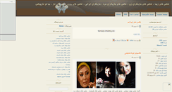 Desktop Screenshot of bia2nazpix.mihanblog.com