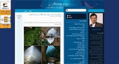 Desktop Screenshot of cambrian.mihanblog.com