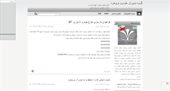 Desktop Screenshot of milad-razani.mihanblog.com