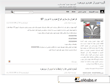 Tablet Screenshot of milad-razani.mihanblog.com