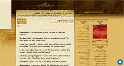 Desktop Screenshot of iranianenglishstudents.mihanblog.com