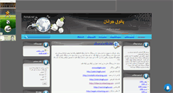 Desktop Screenshot of khbar24.mihanblog.com