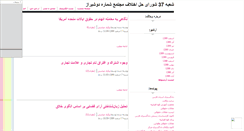 Desktop Screenshot of nikzadabbasi37.mihanblog.com