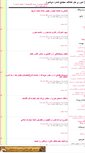 Mobile Screenshot of nikzadabbasi37.mihanblog.com