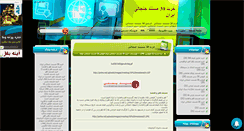 Desktop Screenshot of elecomp1.mihanblog.com