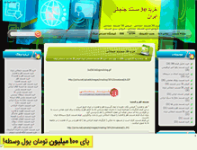 Tablet Screenshot of elecomp1.mihanblog.com