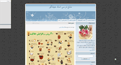 Desktop Screenshot of netland.mihanblog.com