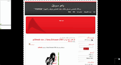 Desktop Screenshot of mobileyahoo.mihanblog.com