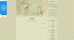 Desktop Screenshot of mafateholqaeb.mihanblog.com