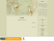 Tablet Screenshot of mafateholqaeb.mihanblog.com