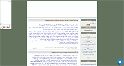 Desktop Screenshot of irmcnet.mihanblog.com