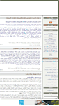 Mobile Screenshot of irmcnet.mihanblog.com