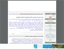 Tablet Screenshot of irmcnet.mihanblog.com