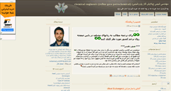 Desktop Screenshot of mohammadpalar.mihanblog.com