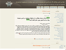 Tablet Screenshot of mohammadpalar.mihanblog.com