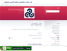 Tablet Screenshot of naghsheh-sanaati.mihanblog.com