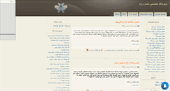 Desktop Screenshot of iranmemar.mihanblog.com