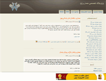 Tablet Screenshot of iranmemar.mihanblog.com