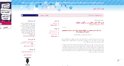 Desktop Screenshot of mjemovie.mihanblog.com