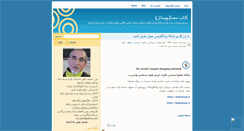 Desktop Screenshot of mbehabadi.mihanblog.com
