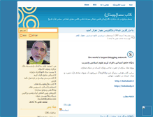 Tablet Screenshot of mbehabadi.mihanblog.com