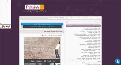 Desktop Screenshot of ipersian.mihanblog.com