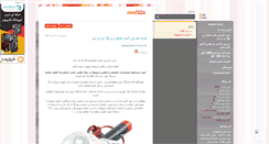 Desktop Screenshot of nod32s.mihanblog.com