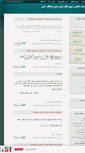 Mobile Screenshot of 37alborz.mihanblog.com
