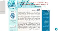 Desktop Screenshot of iranalive.mihanblog.com