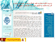 Tablet Screenshot of iranalive.mihanblog.com