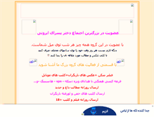 Tablet Screenshot of alikhobeh.mihanblog.com