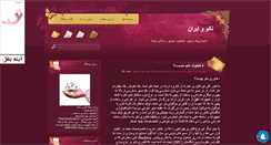 Desktop Screenshot of farsnano.mihanblog.com