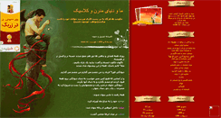 Desktop Screenshot of kolbedanesh.mihanblog.com