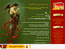 Tablet Screenshot of kolbedanesh.mihanblog.com