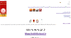 Desktop Screenshot of allamehelli4.mihanblog.com