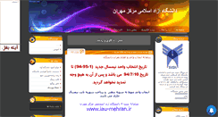Desktop Screenshot of iaumehran.mihanblog.com