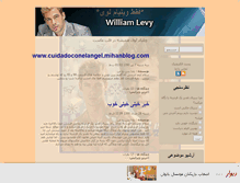 Tablet Screenshot of just-williamlevy.mihanblog.com