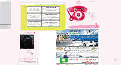 Desktop Screenshot of mobileparssadeghy.mihanblog.com