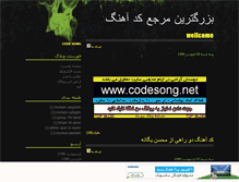 Tablet Screenshot of codesonge.mihanblog.com