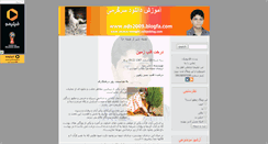 Desktop Screenshot of alireza-sadeghi.mihanblog.com