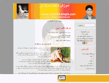 Tablet Screenshot of alireza-sadeghi.mihanblog.com