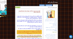 Desktop Screenshot of kaftab.mihanblog.com