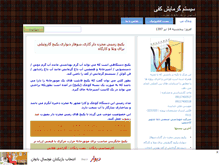 Tablet Screenshot of kaftab.mihanblog.com