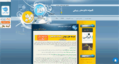 Desktop Screenshot of drmgangineh.mihanblog.com