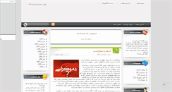 Desktop Screenshot of mahdiarrivals.mihanblog.com