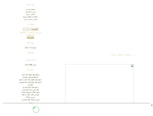 Tablet Screenshot of monjialam.mihanblog.com