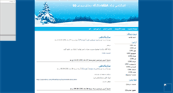 Desktop Screenshot of mba1390.mihanblog.com