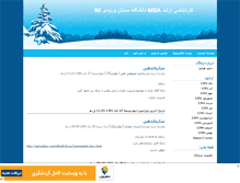 Tablet Screenshot of mba1390.mihanblog.com