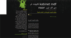 Desktop Screenshot of kabinet-noor.mihanblog.com