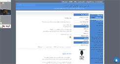 Desktop Screenshot of ecompile.mihanblog.com